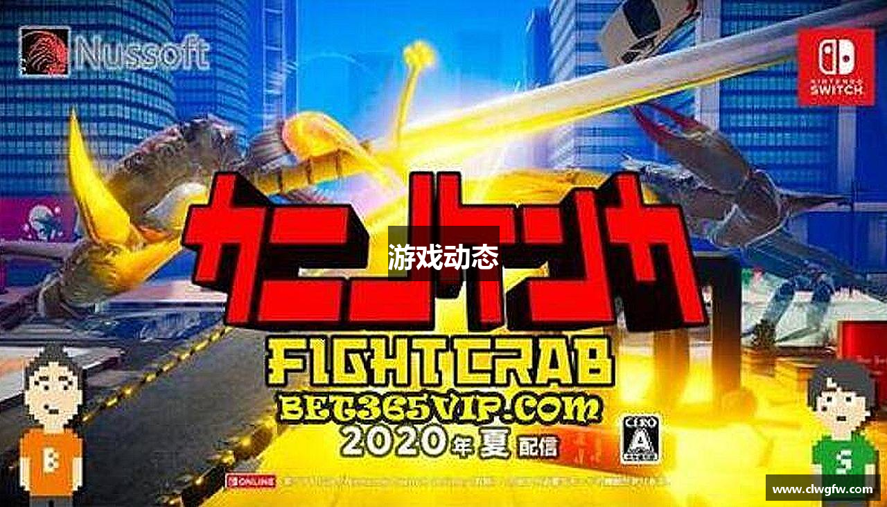 游戏动态