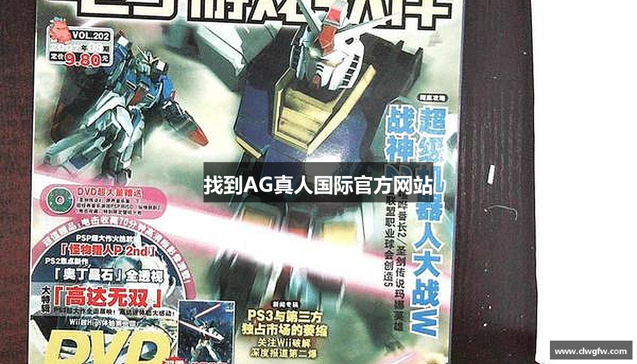 找到AG真人国际官方网站